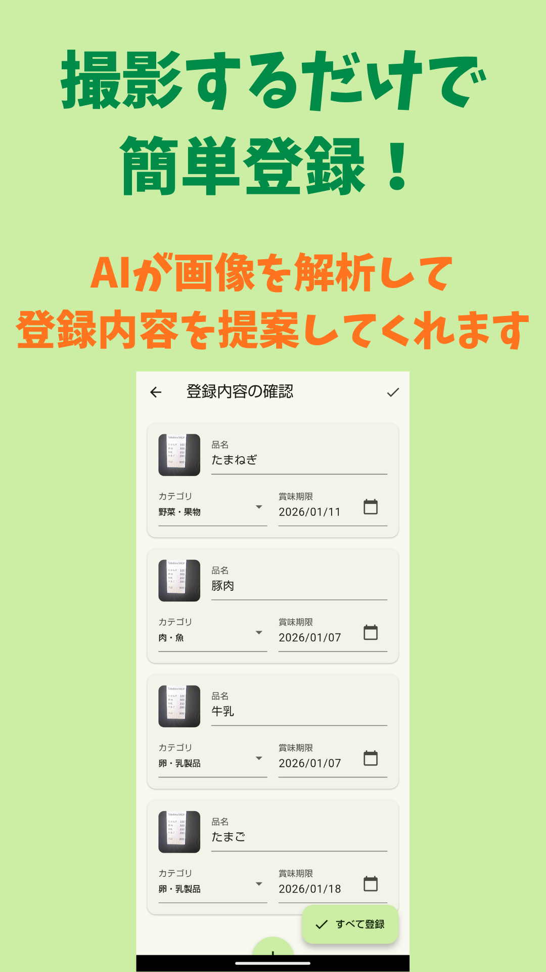 商品登録画面